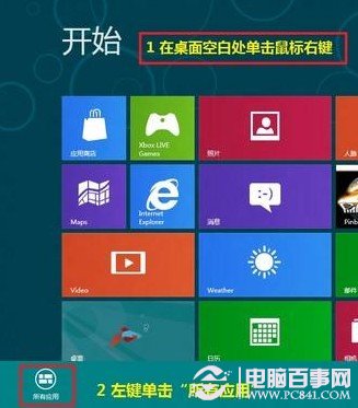 Win8如何更新某一設備的驅動程序