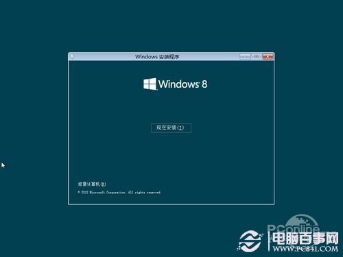 Win8系統恢復功能評測輕松重裝Win8系統(2)