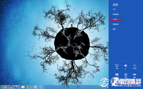 Win8怎麼用 裝完Win8後教你如何設置