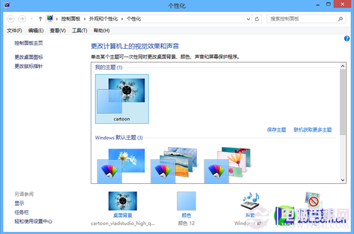 Win8怎麼用 裝完Win8後教你如何設置