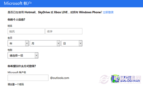 Win8設置第三步