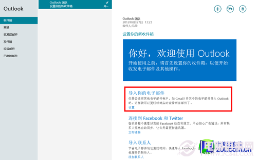 Win8怎麼用 裝完Win8後教你如何設置