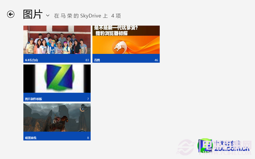 Win8設置第三步