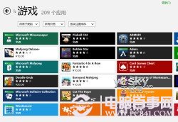 Win8應用商店如何設置