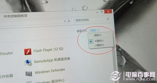 Win8怎麼休眠