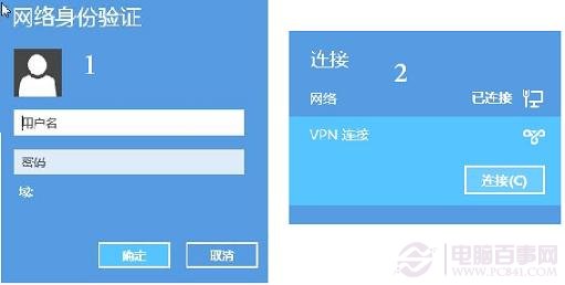 連接VPN網絡