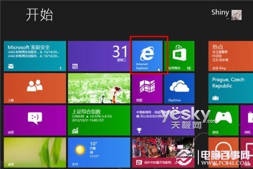 Win8開始屏幕添加網站的設置方法