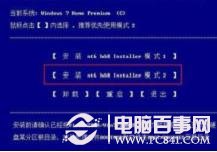 Win8怎麼安裝