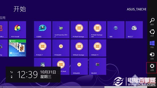 緊追時尚 用好Win8從學會關機開始