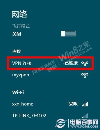 Win8下VPN連接與技巧