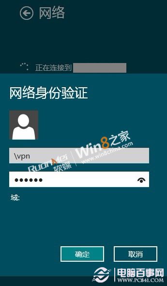 Win8下VPN連接與技巧