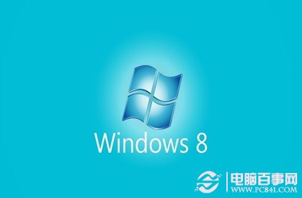 菜鳥必看的10個Win8優化技巧