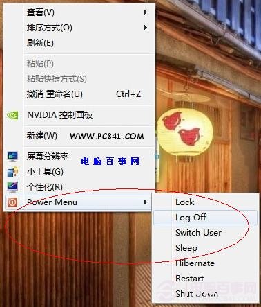 Win8右鍵快捷菜單關機效果