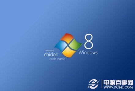 提高Win8運行速度