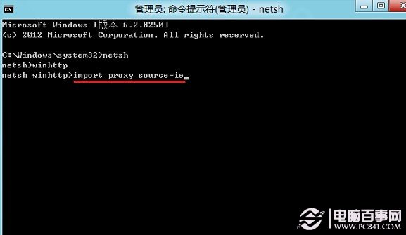 修復IE命令：import proxy source=ie 