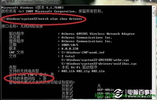 Win8共享無線網絡設置教程01