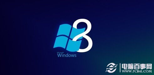 Win8共享無線網絡設置圖文教程