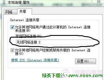 Win8共享無線網絡設置教程03