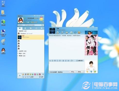 Win8完美兼容2012新版QQ