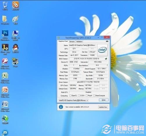 Win8系統可以完美兼容CPU-Z軟件