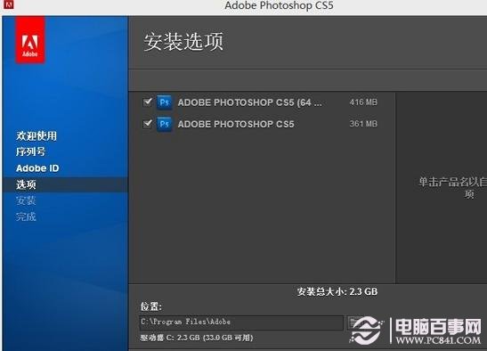 Win8完美運行PhotoShop設計軟件