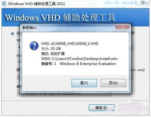 99%網友都不知！Win7 Win8雙系統安裝法