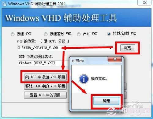 99%網友都不知！Win7 Win8雙系統安裝法