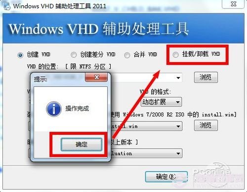 99%網友都不知！Win7 Win8雙系統安裝法