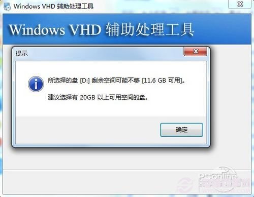 99%網友都不知！Win7 Win8雙系統安裝法