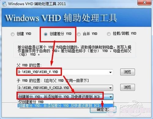 Win7 Win8雙系統應該這樣玩