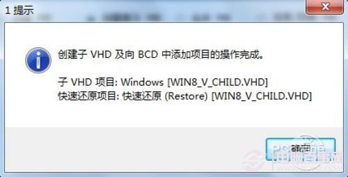 Win7 Win8雙系統應該這樣玩