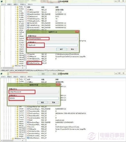 設置WIN8自動登錄系統賬號，新建登錄密碼