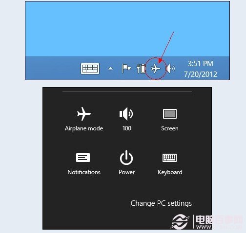 Windows8飛行模式使用方法