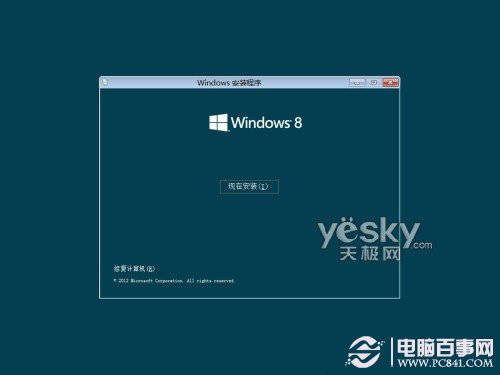 用Vitralbox建虛擬機安裝Win8消費者預覽版