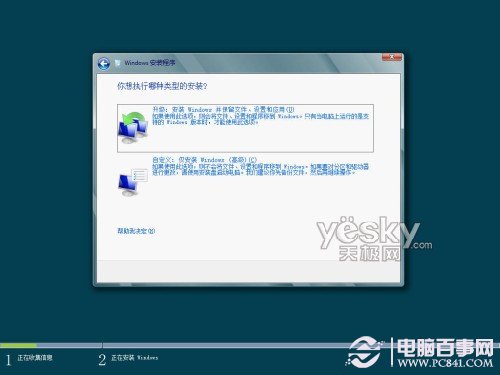 用Vitralbox建虛擬機安裝Win8消費者預覽版