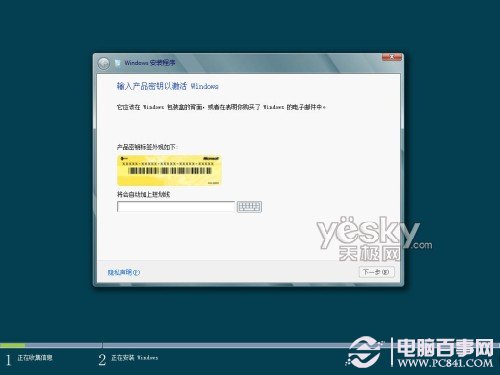 用Vitralbox建虛擬機安裝Win8消費者預覽版