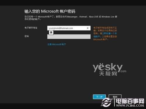 用Vitralbox建虛擬機安裝Win8消費者預覽版