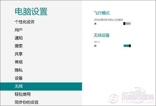 圖17 飛行模式