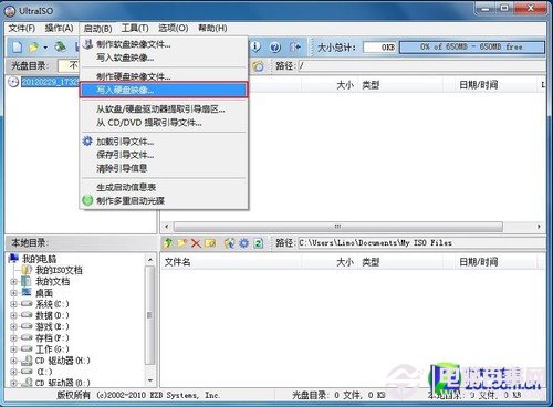 安裝win8教程 