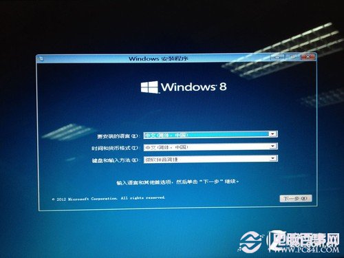 安裝win8教程 