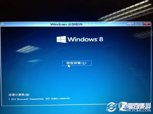 安裝win8教程 