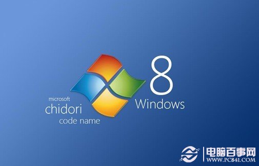 windows 8快捷鍵大全