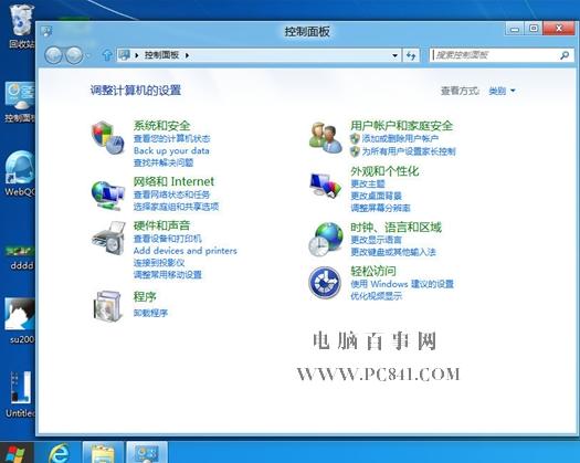 windows 8中文簡體漢化版界面