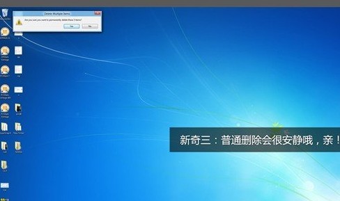 windows 8刪除文件很安靜