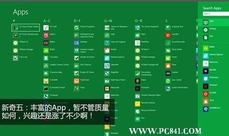 windows 8 新增豐富的APP