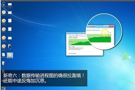 windows 8 數據傳輸更個性