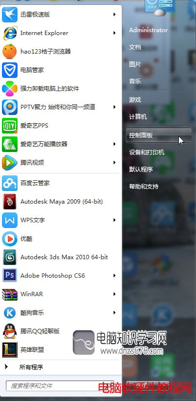 win7怎麼卸載軟件