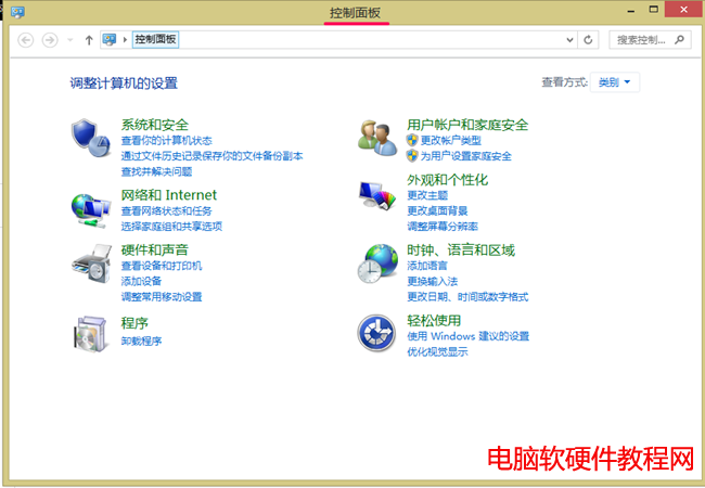 win8.1虛擬內存怎麼設置