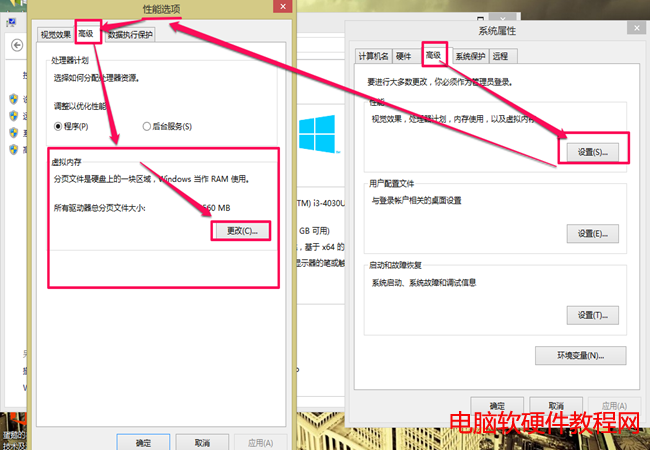 win8.1虛擬內存怎麼設置