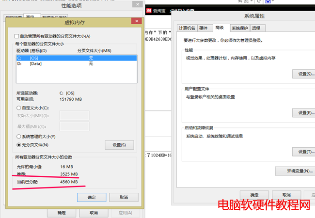 win8.1虛擬內存怎麼設置